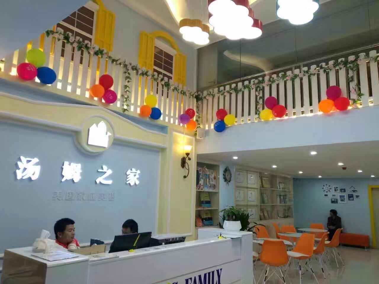 汤姆之家