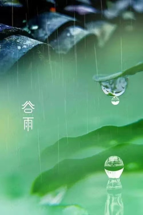 雨生百谷